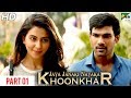 Jaya Janaki Nayaka KHOONKHAR | Hindi Dubbed Movie | Part 01 | Bellamkonda Sreenivas, Rakul Preet