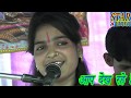 Varsha shastri ka krishna bhajan star video etah 9719244562