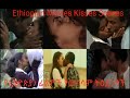 Ethiopian Movie Kissing Scenes part 1 | የኢትዮጵያ ፊልም የመሳሳም ትዕይንቶች ክፍል 1 | Ethiopian New Movies