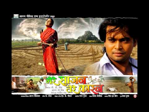 MERE SAJAN TERE KARAN BHOJPURI FEATURE FILM TITLE & PHOTO SETS...