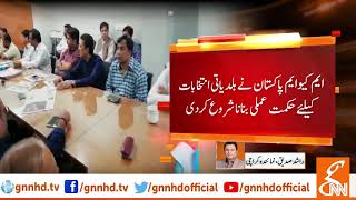 MQM pakistan make strategy for local body election l 16 Feb 2019