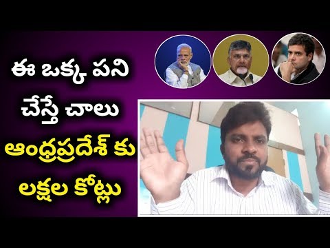 Any leader can dare to fight on this , enough to AP | Modi | Rahul | Chandra babu | Ys jagan| Pawan