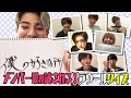 Snow Man「クイズ!正解はラウール」メンバー愛に溺れる!