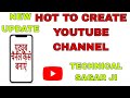 HOW TO CREATE YOUTUBE CHANNEL ||यूट्यूब चैनल कैसे बनाएं ||#howtocreateyoutubechannel