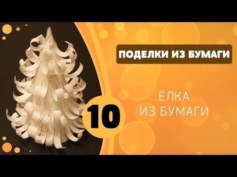 Поделки из бумаги для 1 класса. Весёлые тапочки Поделки для детской площадки из полена, из