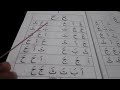 Cara Belajar Alquran Buku Iqra 1 Mukasurat 4 6 images Cara Belajar Alquran Buku Iqra 1 Mukasurat 4 6