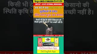 बड स बड Sentence चटकय म English म Translate कर Translation Trick By Dharmendra Sir