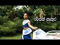 Wesak Kakulu Athu aga  - වෙසක්  කැකුළු - Rekava - Indrani Wijebandara- Hansani Dancing Academy