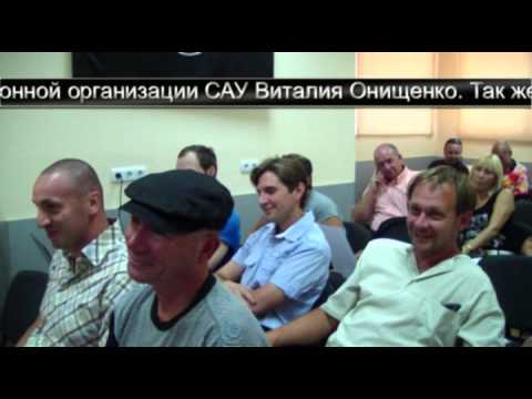 Четвертый съезд САУ