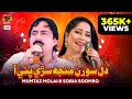 Dil Soran Manj Sarri Pai Aa | New Eid Song 2024 | Mumtaz Molai & Sobia Soomro | TP Sindhi