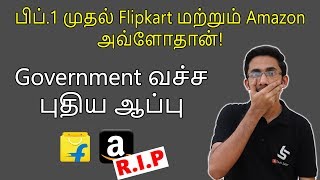 New Indian E-Commerce Rules - Government வச்ச ஆப்பு! இனி Flipkart & Amazon அவ்ளோதான்! ( Tamil )