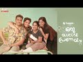 Oru Glucose Pranayam | Malayalam Short Film | Kutti Stories