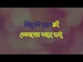 Amaroto Gaan Chilo Karaoke//আমার ওতো গান ছিলো কারাওকে//Kishore Kumar Bengali Karaoke