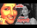 Wo Fir Aayegi || Anuradha Paudwal || Old is Gold Superhit Love Song ||
