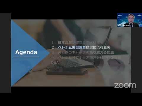株式会社NTQ Solutionのスピーチ•世界12ヶ国に展開するNTQがベトナム人材を独自調査! 優秀なITエンジニアの頭の中は?採用から利活用まで『優秀なITエンジニア攻略法』
