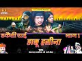 Bundeli Desi Rai | Daku Haseena Part -1 | Full Album | Deshraj Narvariya , Geeta | Dehati Rai