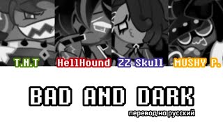 B.a.d 4 - Bad And Dark Перевод На Русский