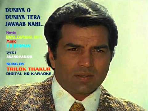 DUNIYA O DUNIYA TERA JAWAB NAHI - NAYA ZAMANA 1971 - SUNG BY...