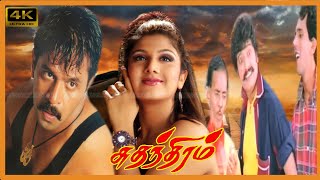 Suthanthiram Tamil Movie Arjun, Rambha Super Hit Action Movie Vivek Comedy Raadhika Raghuvaran