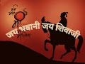 Shivaji Maharaj In EDM Mix | DJ Mahesh & DJ Suspence | DJ Musics