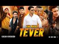 The Real Tever Full Movie In Hindi Dubbed | Mahesh Babu | Shruti | Jagapathi Babu | Facts & Review
