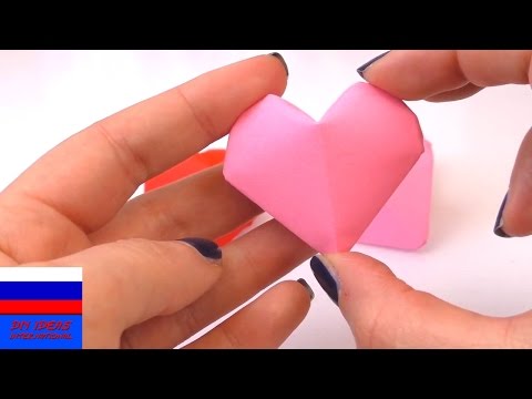 Как сделать 3 сердечко Как сделать 3 сердечко