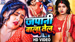 Japani Tel जपन तल New Bhojpuri Song 2023 Marshal Le Chala Hamke Bhagai Ke