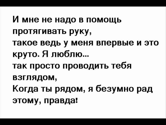 Кемпель Тема Ебли Текст