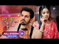 FULL EPISODE-35 | Bohot Pyaar Karte Hai | Mushkil mein padi Indu | बहुत प्यार करते हैं #starbharat