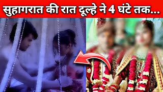 सहगरत क रत दलह म 4 घट तक.. Hindi Crime Stories Crime Ki Kahani