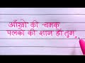 Pyar Wali Shayari 🥰| Love Shayari in Hindi | प्यार भरी शायरी हिंदी में