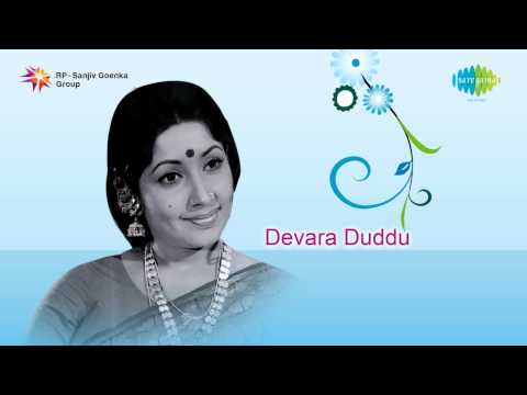Devara Duddu | Tharikere Erimele song