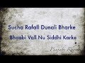 Sucha Soorma Rare - Remix Of The Original By Kuldeep Manak - Lyrics