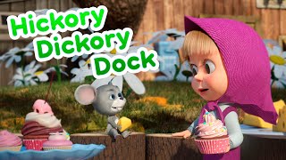 Masha Y El Oso - Hickory Ory Dock Canciones Para Niños