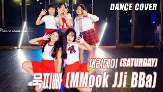 경주댄스학원댄스타운학원세러데이 Saturday - 묵찌빠 Mmook Jji Bba