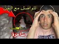 أخـ طر سـ ـاحرة في العالم ، تستعمل اشياء غريبة جدا 😨😱