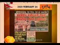 RU Dawase Paththara 24-02-2020