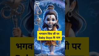 Lord Shiva Names With Meaning For Baby Boys