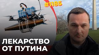 Отставка И Будущее Залужного | Украина Создает Армию Роботов | Приоритет Всу – Беспилотные Системы