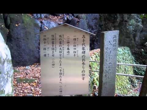 パワースポット 熊本県小国町杖立温泉み手代歌碑