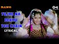 Tujhe Na Dekhu Toh Chain Lyrical | Divya Bharti | Alka Yagnik | Kumar Sanu | Rang |Kahin Mujhe Pyaar