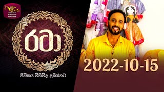 Rataa 2022-10-15 | Rupavahini