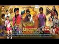 2017 के सबसे सुपरहिट फिल्म !! Mohabat Zindabad(मोहबात जिंदाबाद ) || New Superhit  Bhojpuri Movies