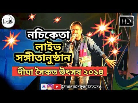 Nachiketa LIVE at Digha Beach Festival 2014 HD
