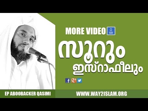 Watch Soorum Israfeelum - EP Aboobakker Moulavi