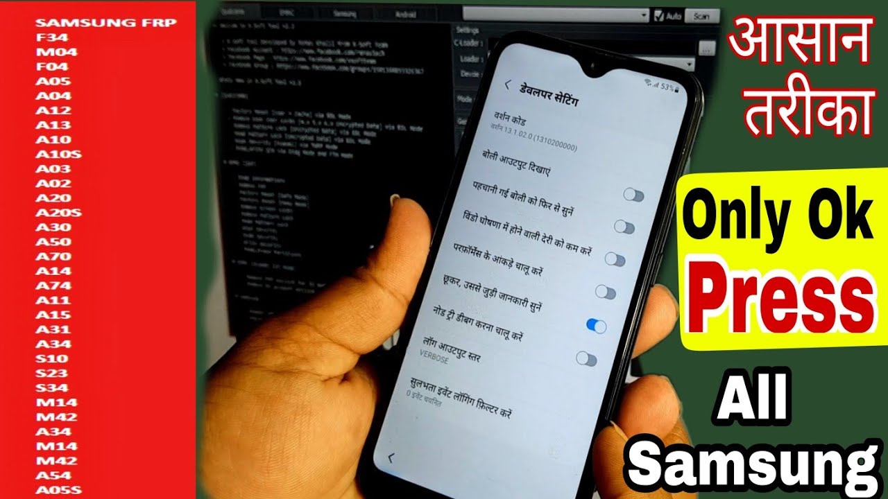 Developer Enable Method Samsung F34, M04, F04, A05, A04, Developer Enable Method Samsung F34, M04, F04, A05, A04,
