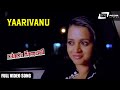 Yaare Koogaadali | Yaarivanu | Puneeth Rajkumar | Bhavana Menon | Kannada Video Song