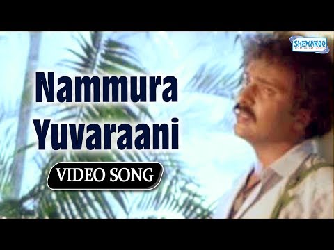 Nammura Yuvaraani - Ramachari - Ravichandran - Kannada Hit Song...