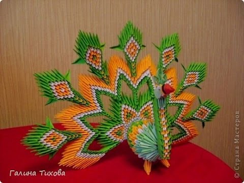 Модульное оригами павлин Модульное оригами павлин