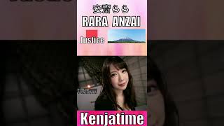 Jav Japanese Girl Rara Anzai